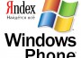 yandex for windowsphone