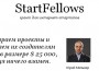 StartFellows