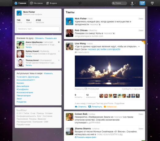 twitter design