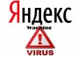 yandex-virus