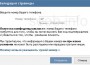 vkontakte password