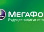 megafon_logo_new