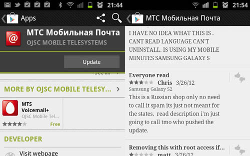 mts-mobile-mail