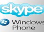 Skype для Windows Phone