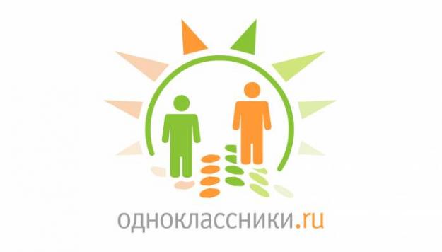 однокласники