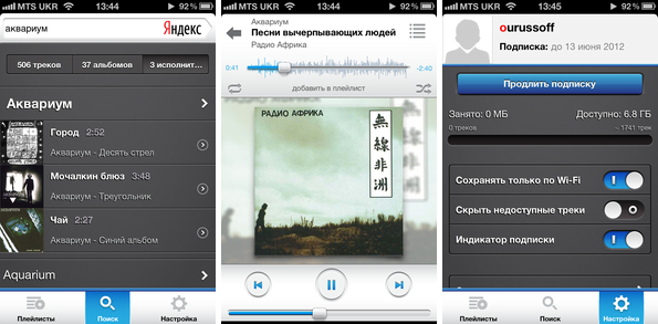 Яндекс.Музыка для iPhone