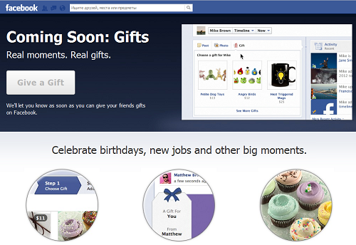 Facebook-gifts