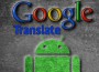 Google Translate для Android сможет работать оффлайн2