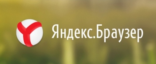 Яндекс выпустил мобильный браузер